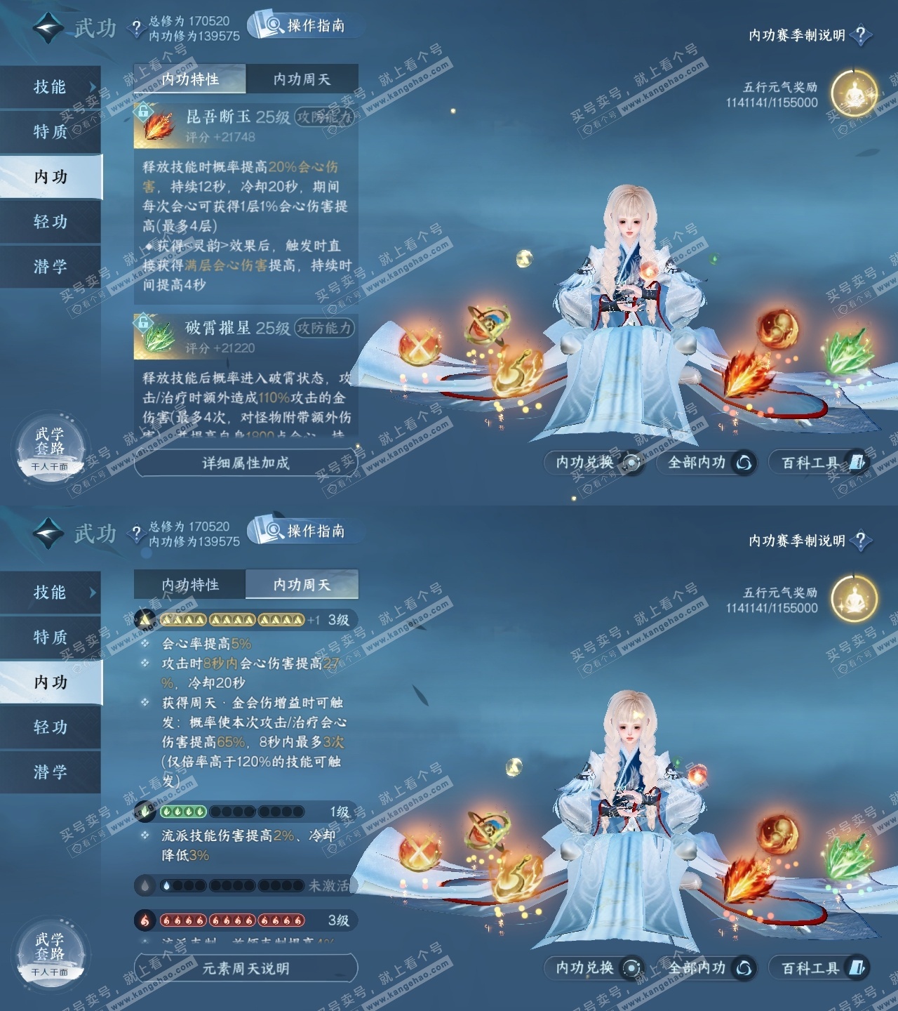 NSH326564逆水寒手游账号详情图33 NSH326564逆水寒手游账号详情图33