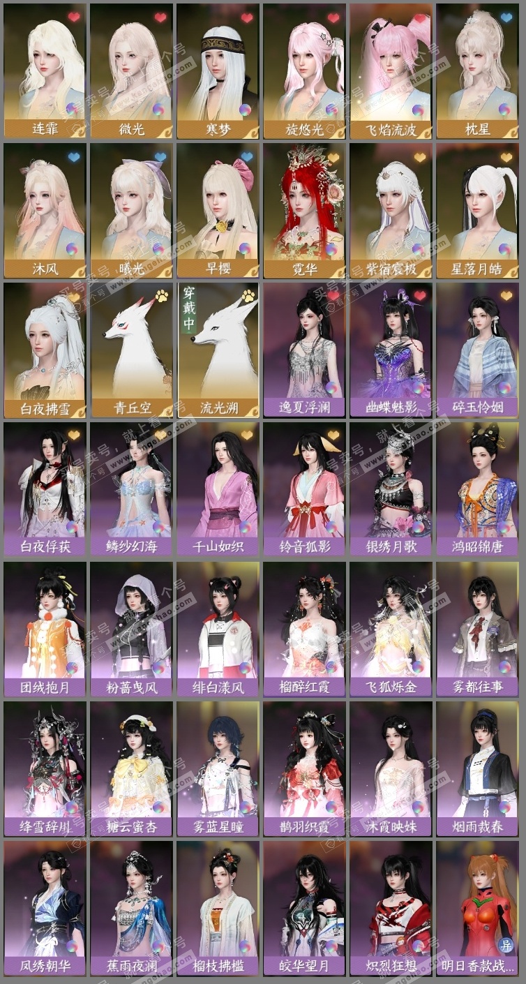 NSH326564逆水寒手游账号详情图3 NSH326564逆水寒手游账号详情图3