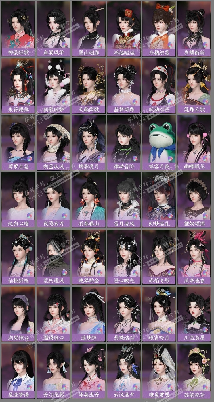 NSH326564逆水寒手游账号详情图16 NSH326564逆水寒手游账号详情图16