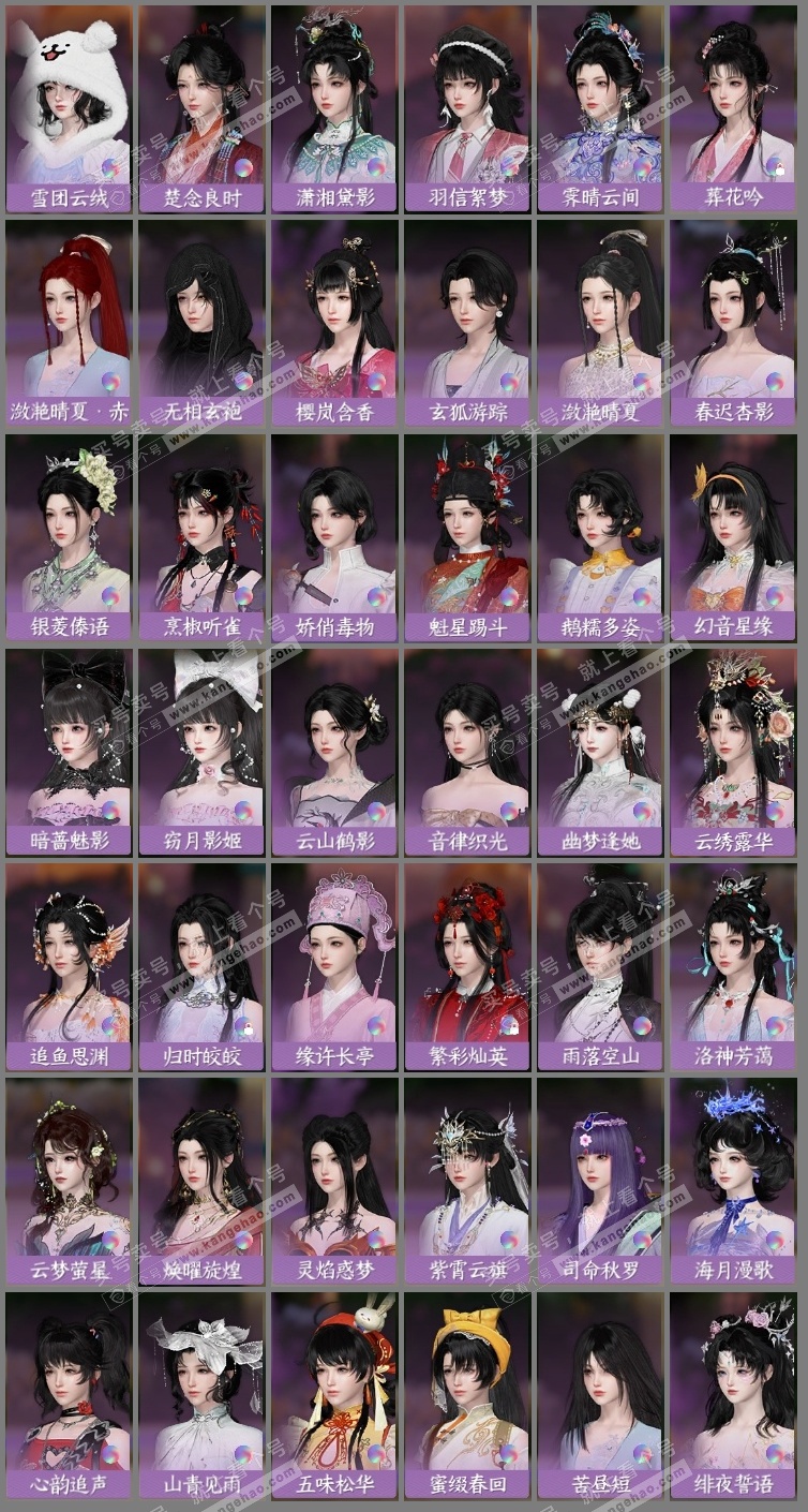 NSH326564逆水寒手游账号详情图15 NSH326564逆水寒手游账号详情图15