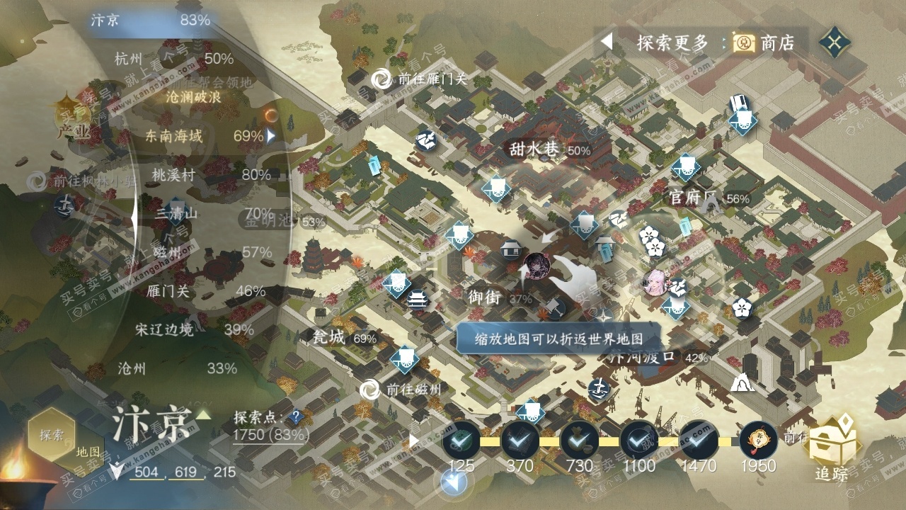 NSH326564逆水寒手游账号详情图31 NSH326564逆水寒手游账号详情图31