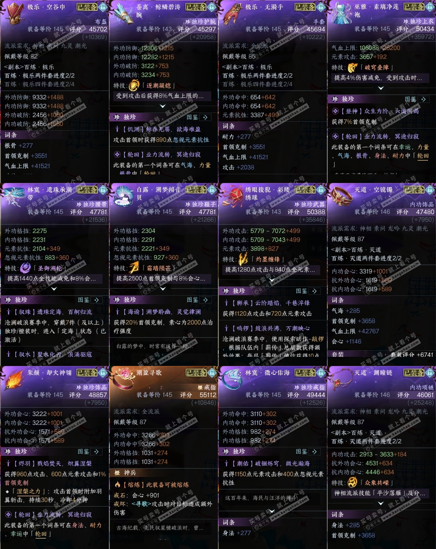 NSH326564逆水寒手游账号详情图35 NSH326564逆水寒手游账号详情图35