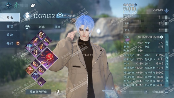 逆水寒手游账号蝶恋花踏月留香官服踏月留香 男龙吟 评分103w 把酒临风称号 衣品30w 国色6.3w 馆藏18w 28颗已用天赏+6个未用+2转盘【转盘外观】连霏-微光【9天赏发式】【天霓染】青丝皓冠玉-四海无拘【天赏武...