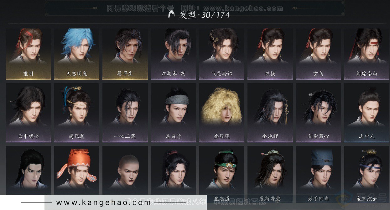 YYS34381燕云十六声账号详情图8