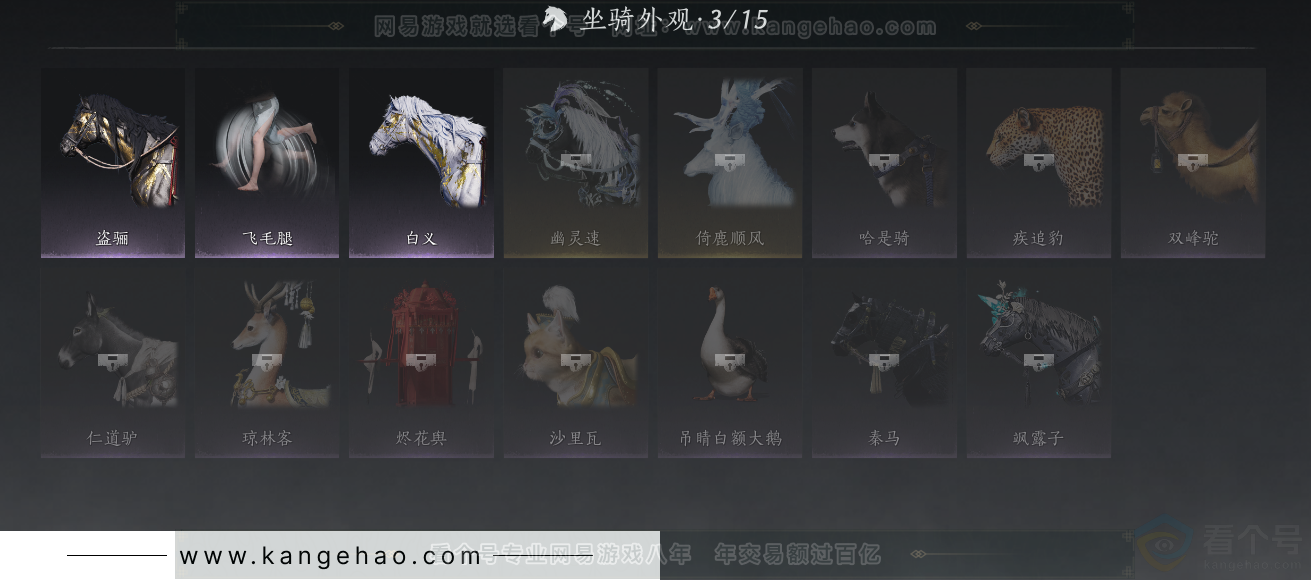 YYS34381燕云十六声账号详情图11