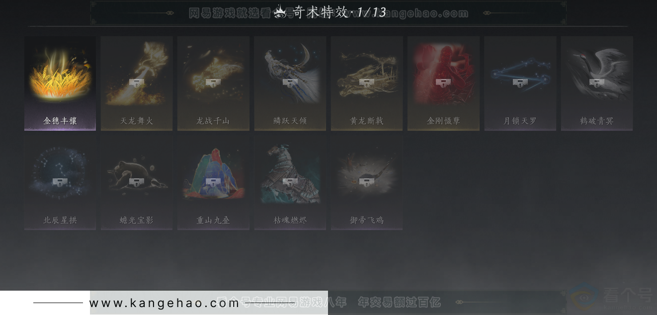 YYS34381燕云十六声账号详情图12