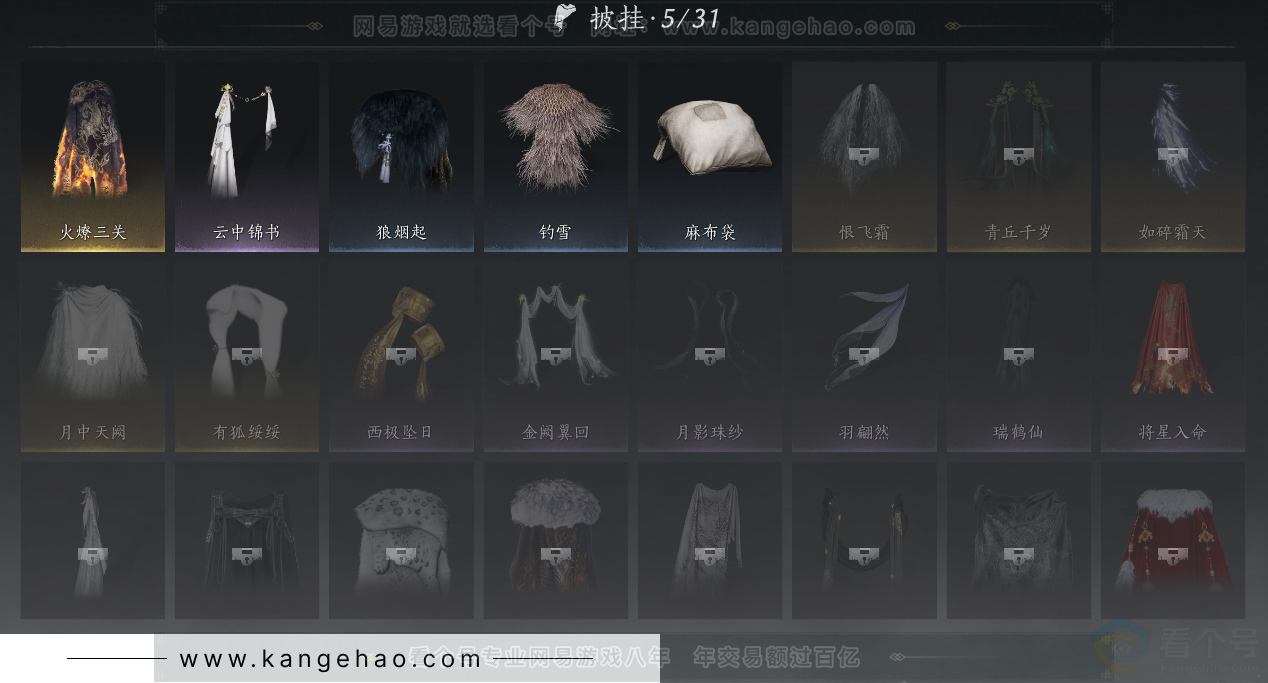 YYS34381燕云十六声账号详情图10