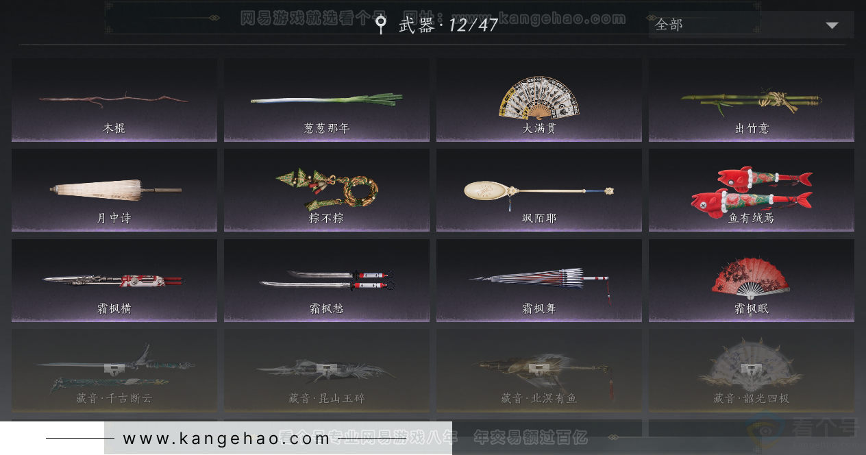 YYS34381燕云十六声账号详情图9