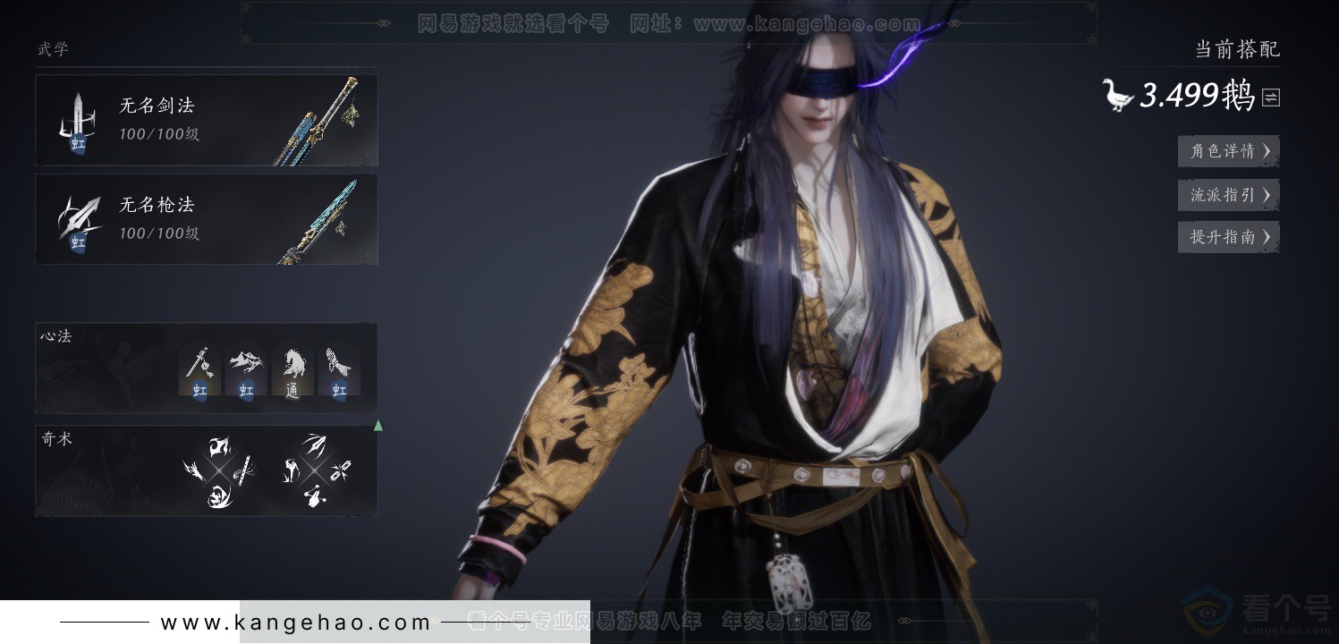 YYS34381燕云十六声账号详情图13