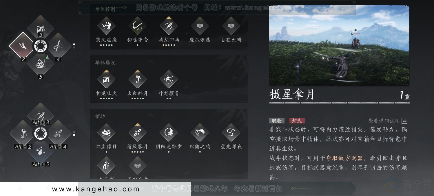 YYS34381燕云十六声账号详情图17