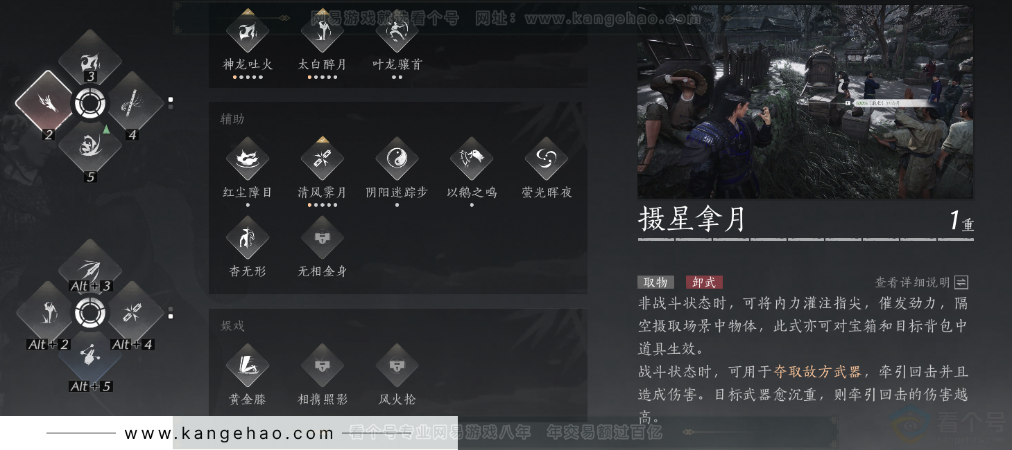 YYS34381燕云十六声账号详情图18