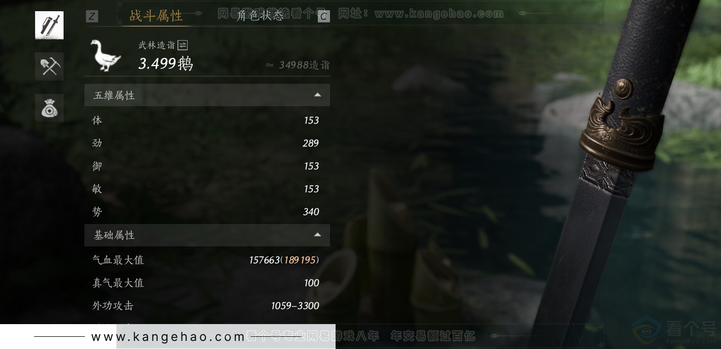 YYS34381燕云十六声账号详情图19