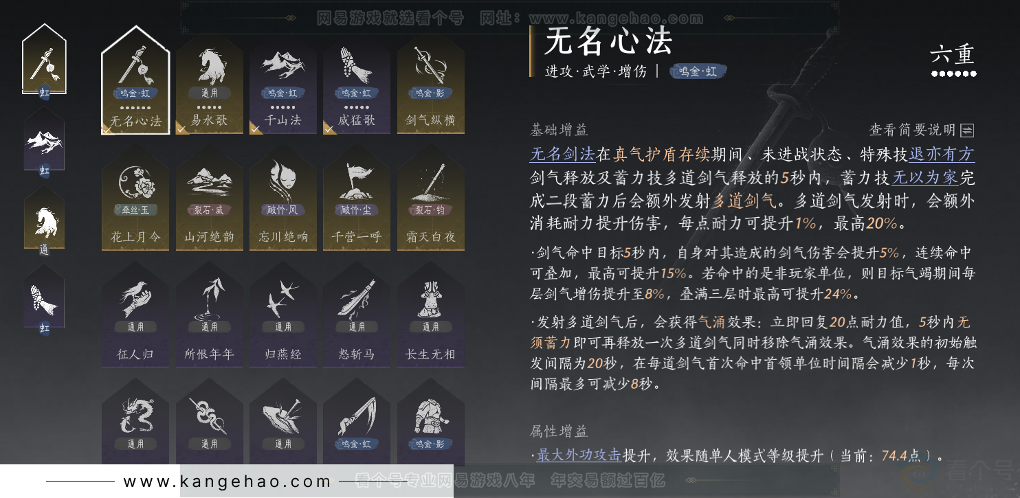 YYS34381燕云十六声账号详情图15