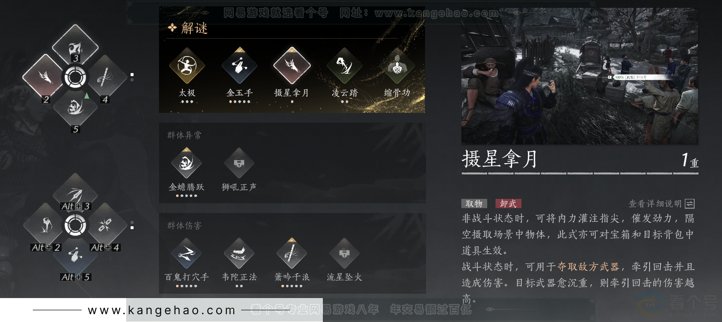 YYS34381燕云十六声账号详情图16