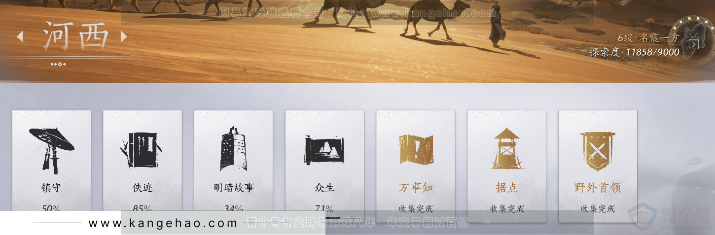 YYS34381燕云十六声账号详情图36