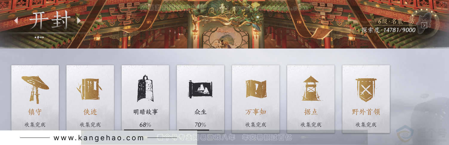 YYS34381燕云十六声账号详情图35