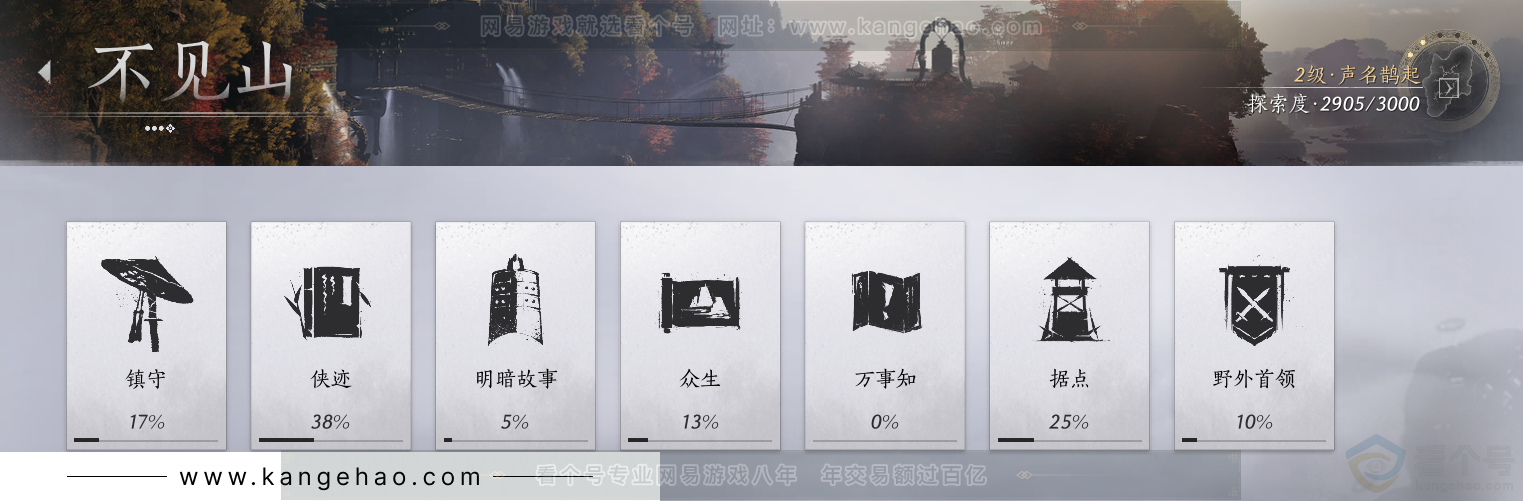 YYS34381燕云十六声账号详情图37