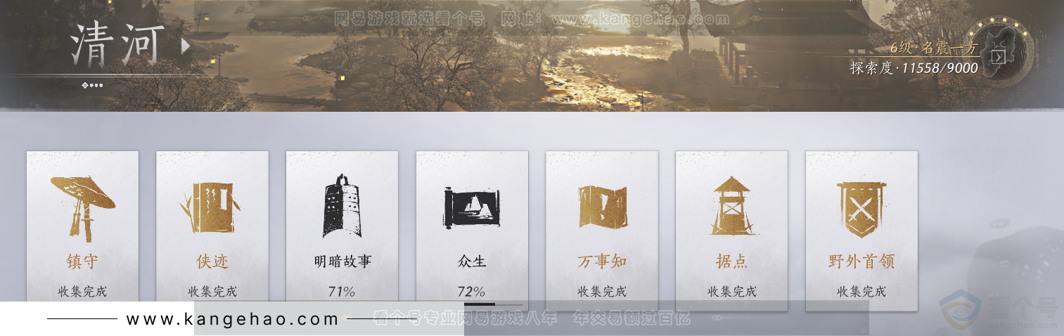 YYS34381燕云十六声账号详情图34