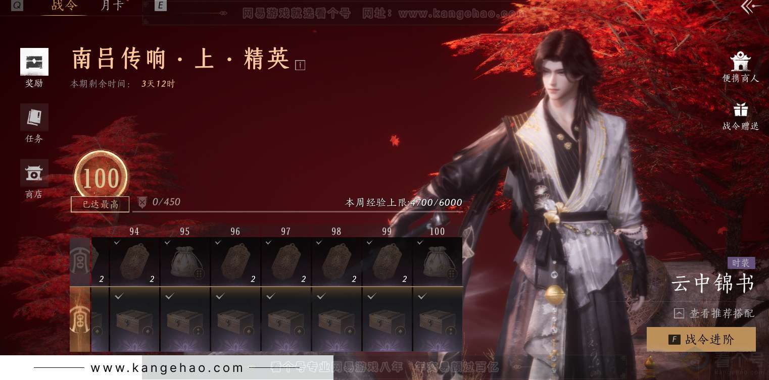 YYS34381燕云十六声账号详情图39