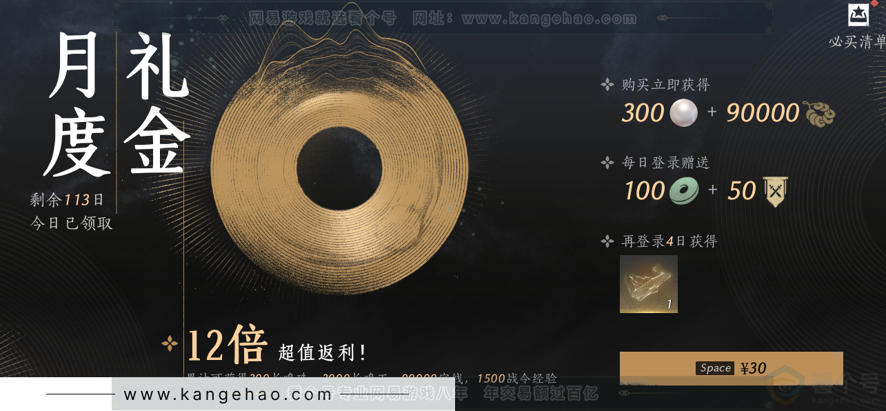 YYS34381燕云十六声账号详情图38