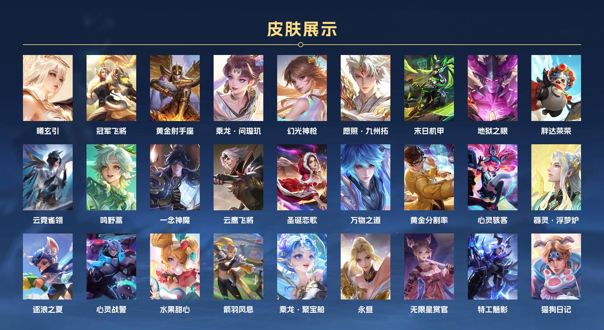 WZ3337281王者荣耀账号详情图2 WZ3337281王者荣耀账号详情图2