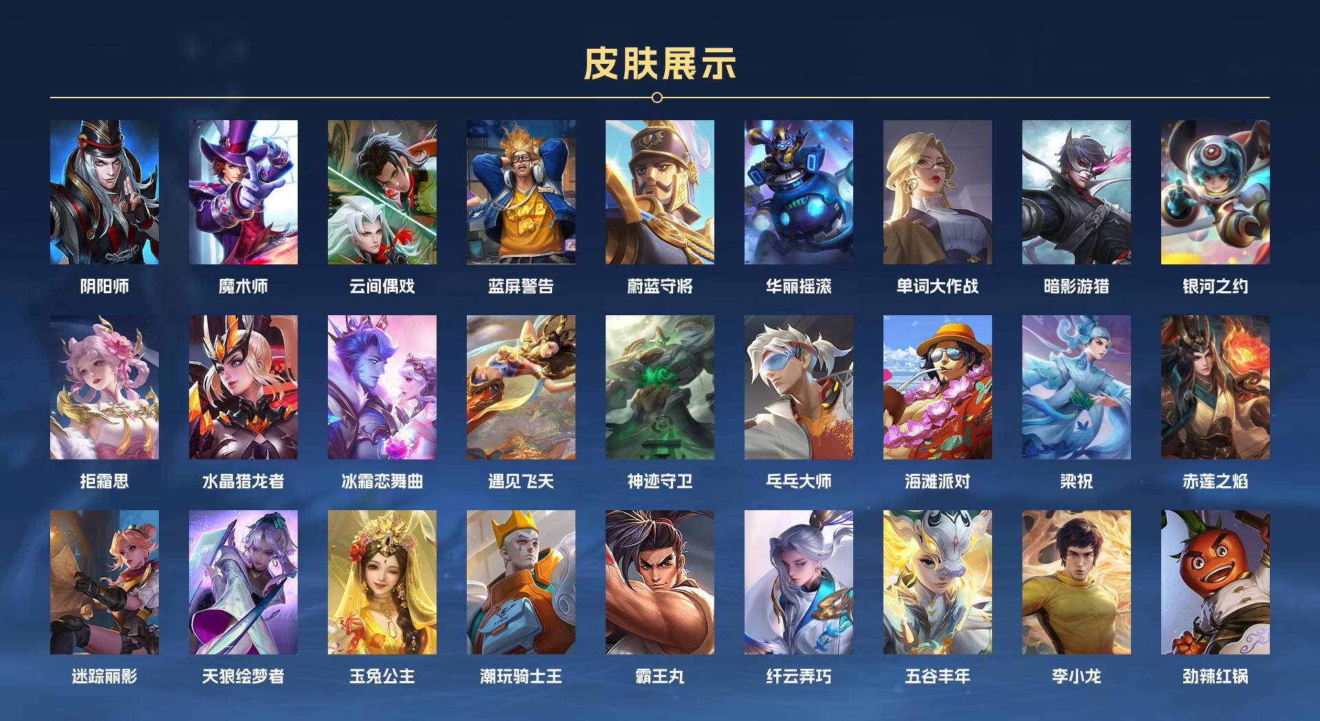 WZ3337281王者荣耀账号详情图5 WZ3337281王者荣耀账号详情图5