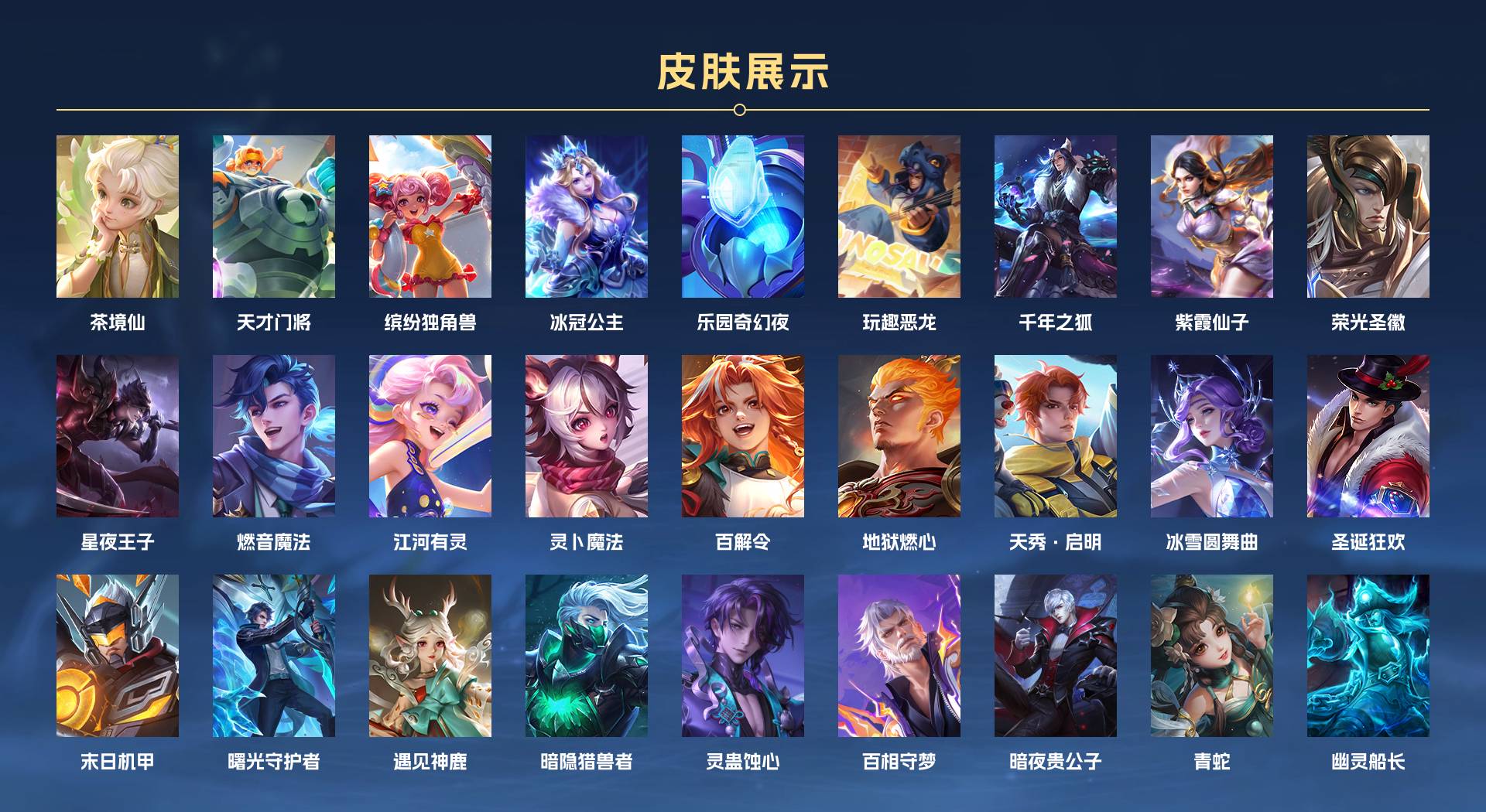 WZ3337281王者荣耀账号详情图3 WZ3337281王者荣耀账号详情图3