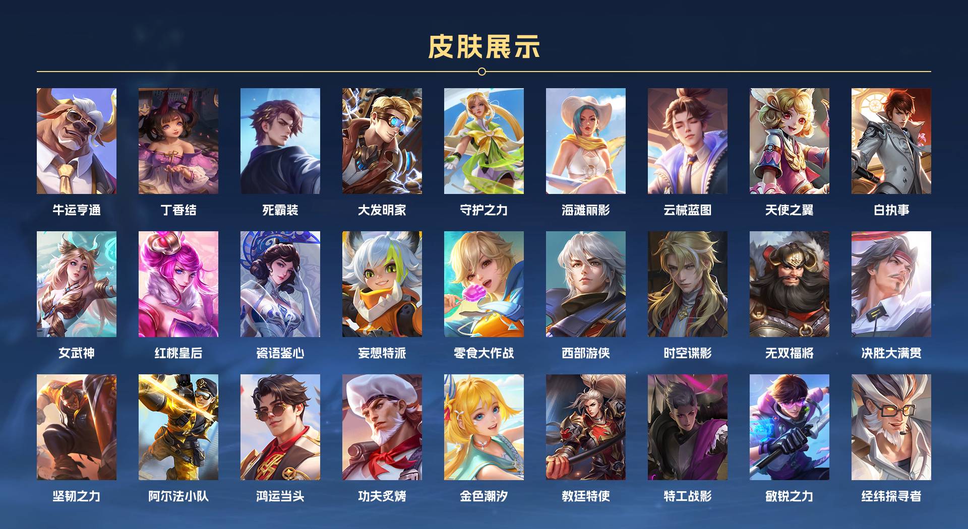 WZ3337281王者荣耀账号详情图7 WZ3337281王者荣耀账号详情图7