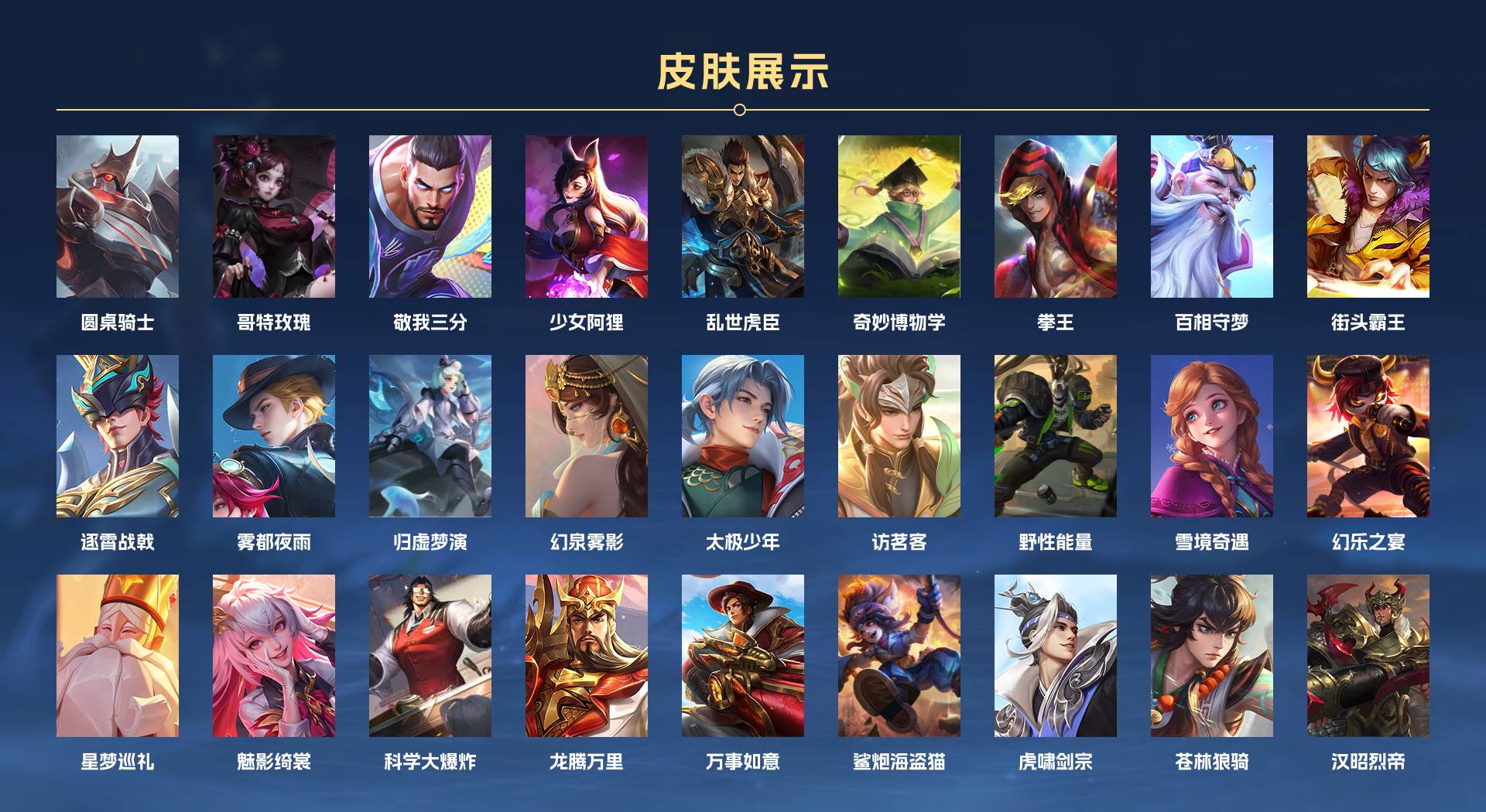 WZ3337281王者荣耀账号详情图9 WZ3337281王者荣耀账号详情图9