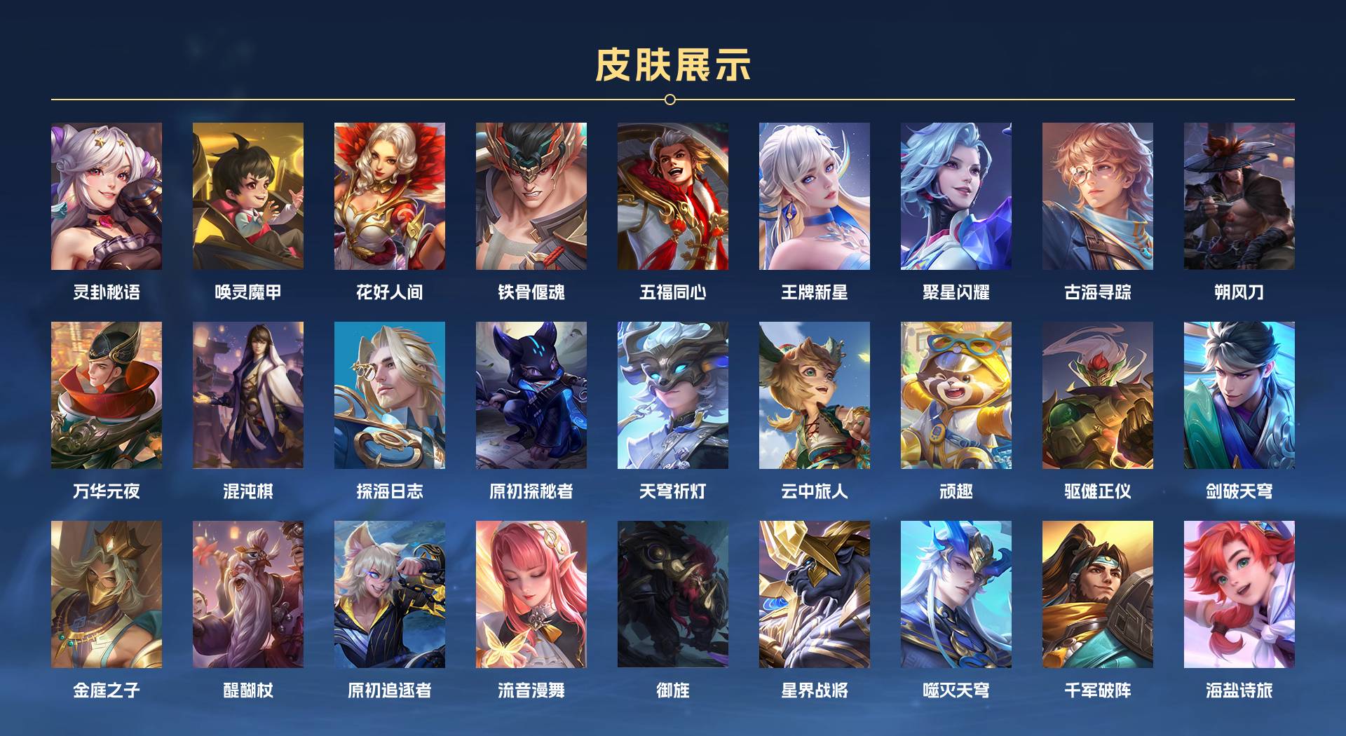 WZ3337281王者荣耀账号详情图10 WZ3337281王者荣耀账号详情图10