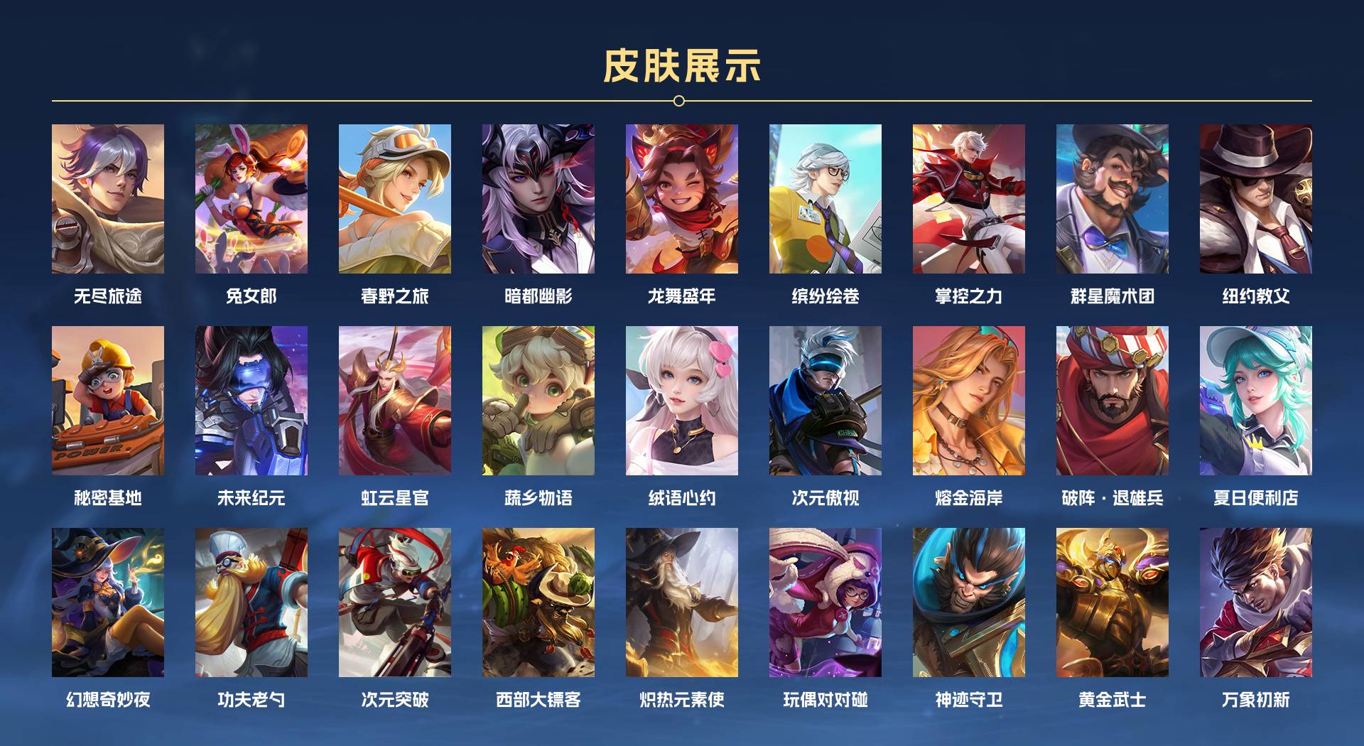 WZ3337281王者荣耀账号详情图8 WZ3337281王者荣耀账号详情图8