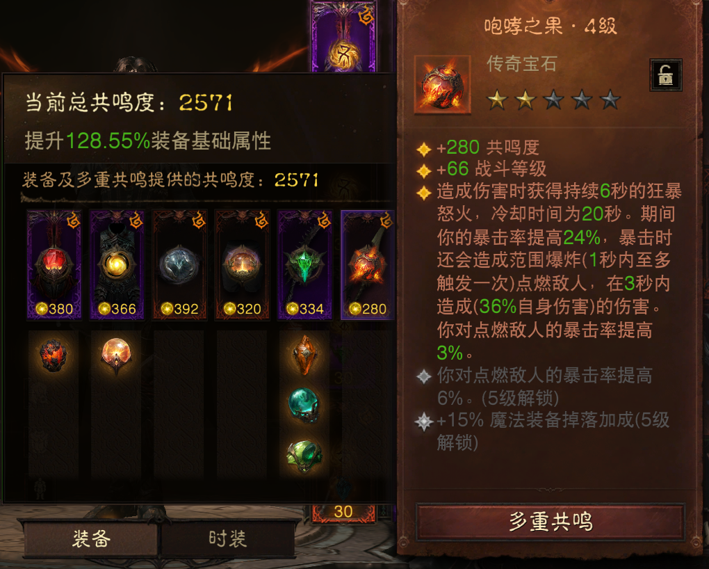 AH61923暗黑不朽账号详情图7 AH61923暗黑不朽账号详情图7