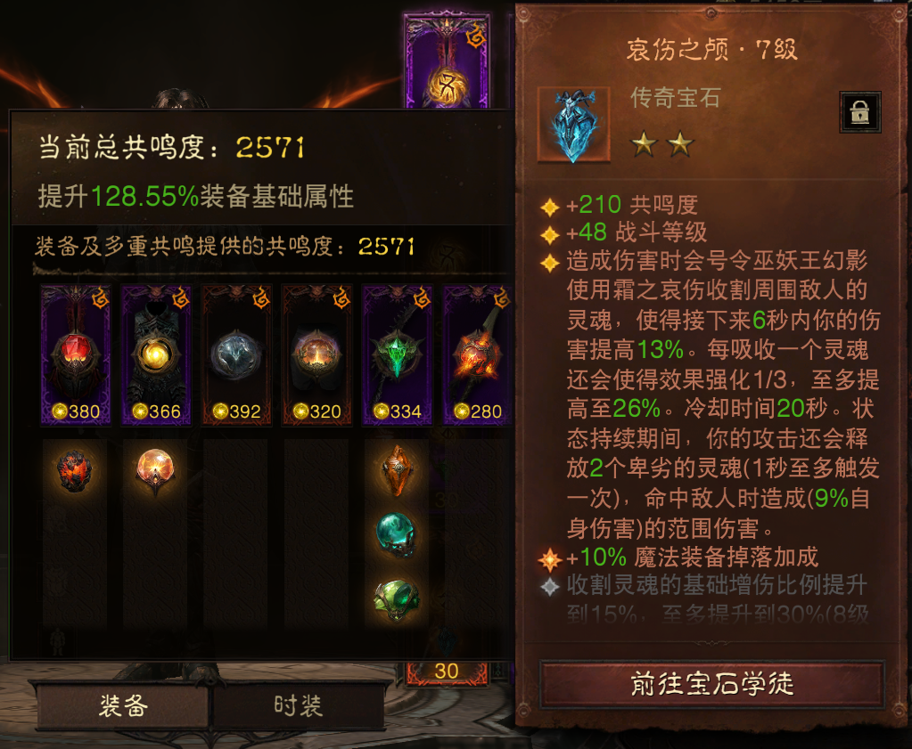 AH61923暗黑不朽账号详情图8 AH61923暗黑不朽账号详情图8