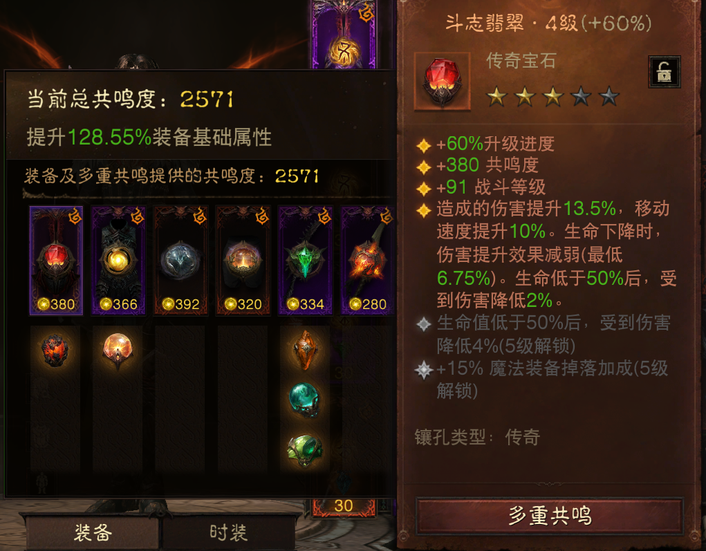 AH61923暗黑不朽账号详情图2 AH61923暗黑不朽账号详情图2