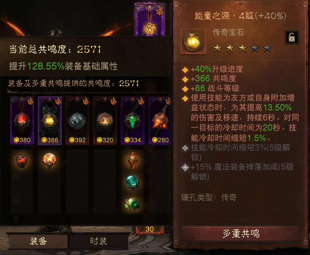 AH61923暗黑不朽账号详情图3 AH61923暗黑不朽账号详情图3