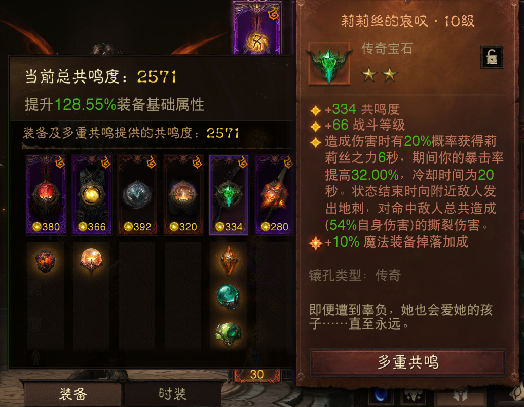 AH61923暗黑不朽账号详情图6 AH61923暗黑不朽账号详情图6