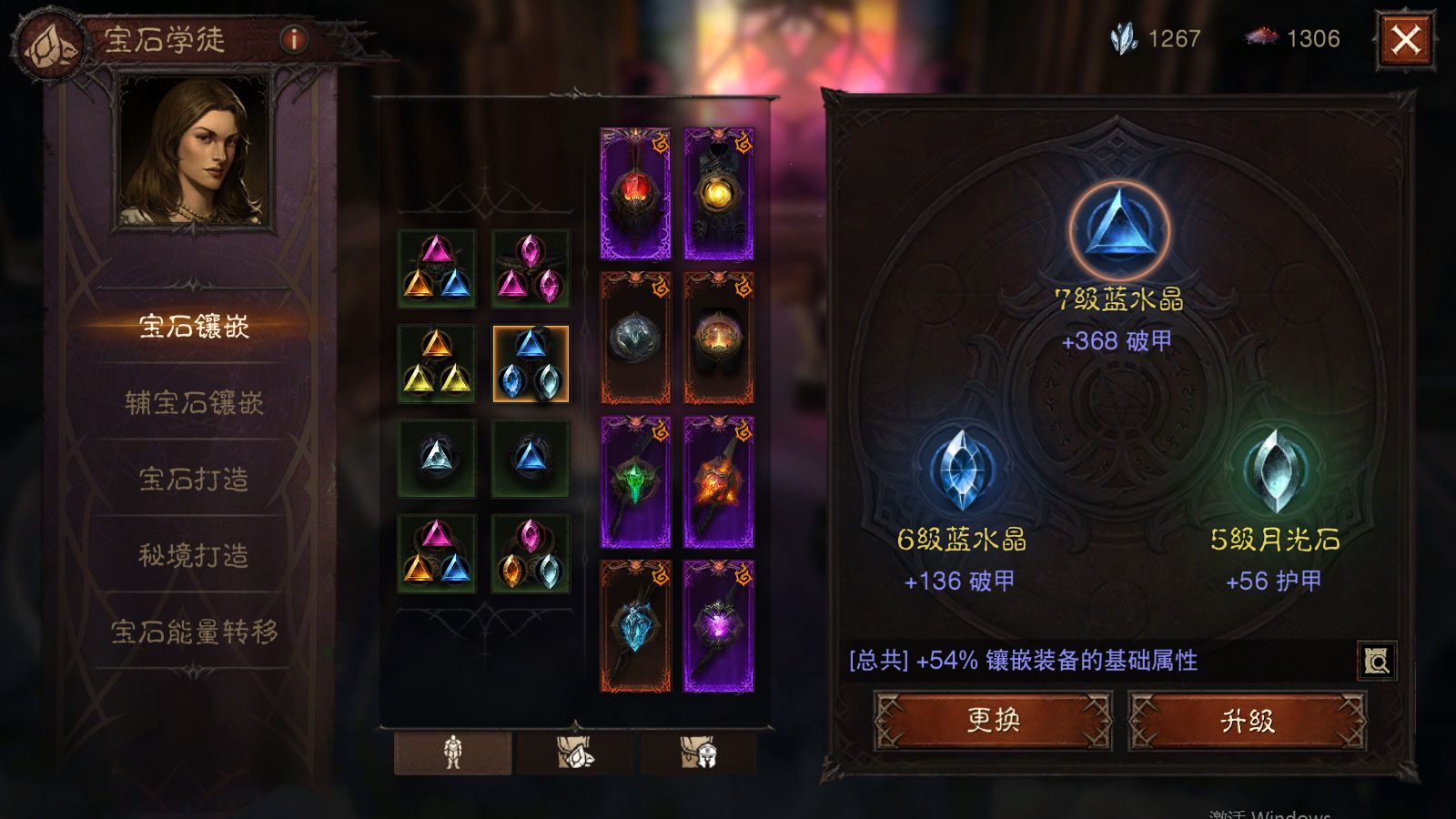 AH61923暗黑不朽账号详情图10 AH61923暗黑不朽账号详情图10