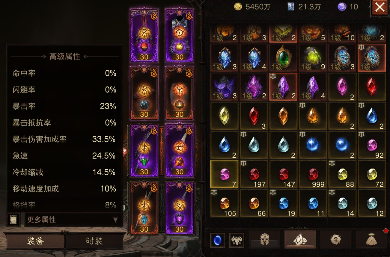 AH61923暗黑不朽账号详情图12 AH61923暗黑不朽账号详情图12