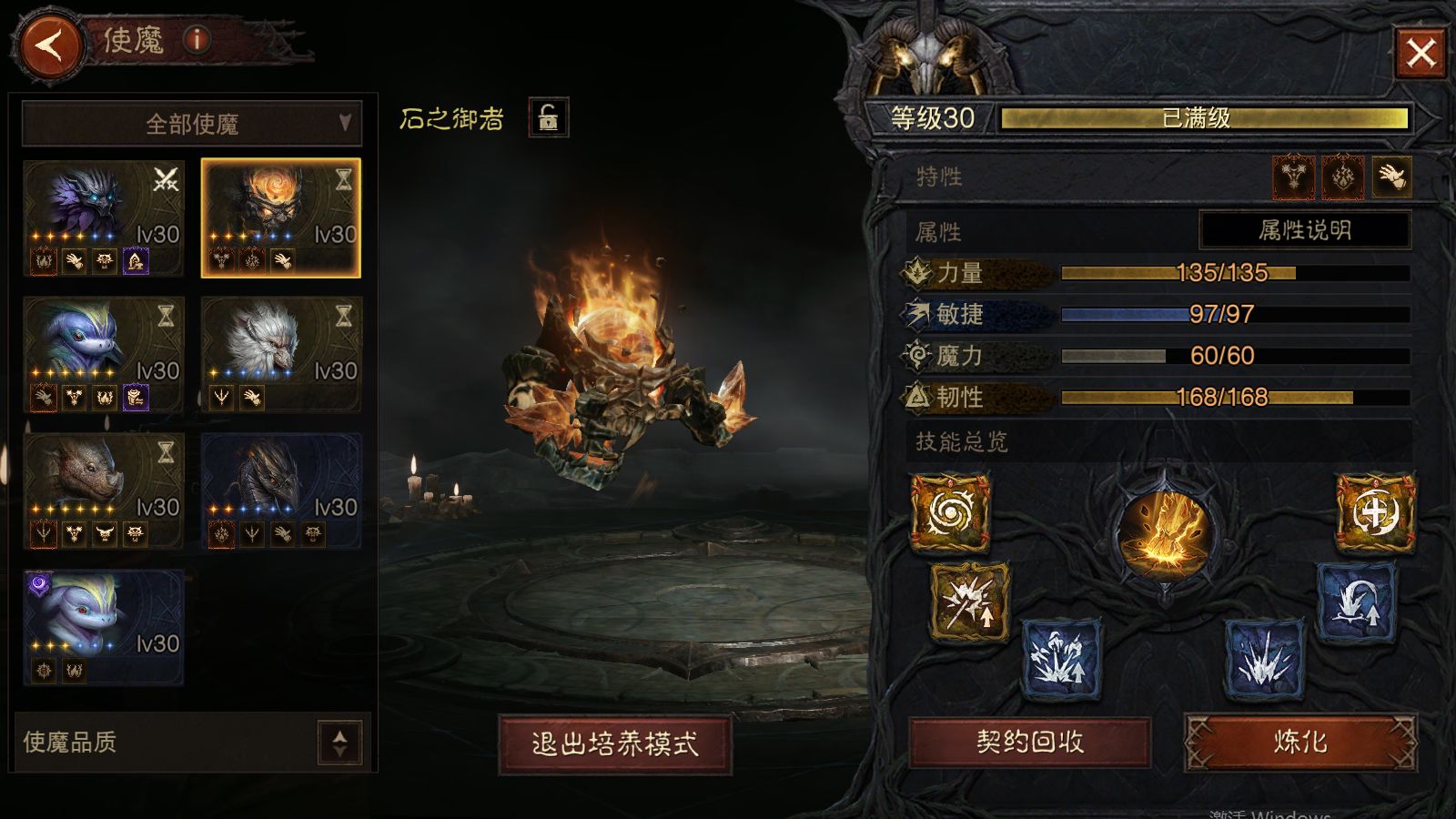 AH61923暗黑不朽账号详情图16 AH61923暗黑不朽账号详情图16