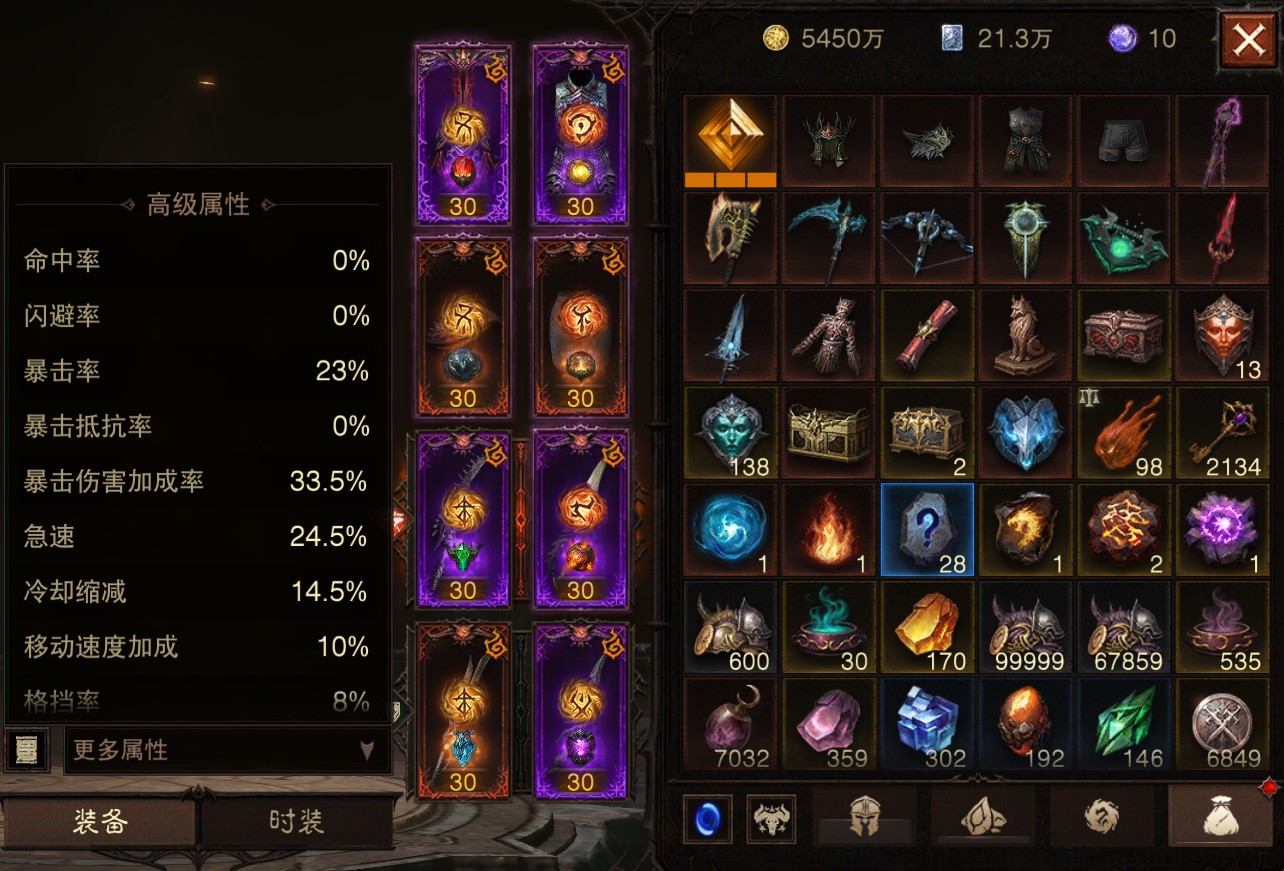 AH61923暗黑不朽账号详情图13 AH61923暗黑不朽账号详情图13