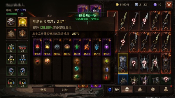 暗黑不朽账号官服桑德罗编号61923    共鸣2571    雾刃