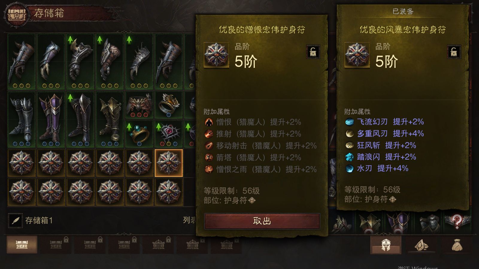 AH61923暗黑不朽账号详情图20 AH61923暗黑不朽账号详情图20