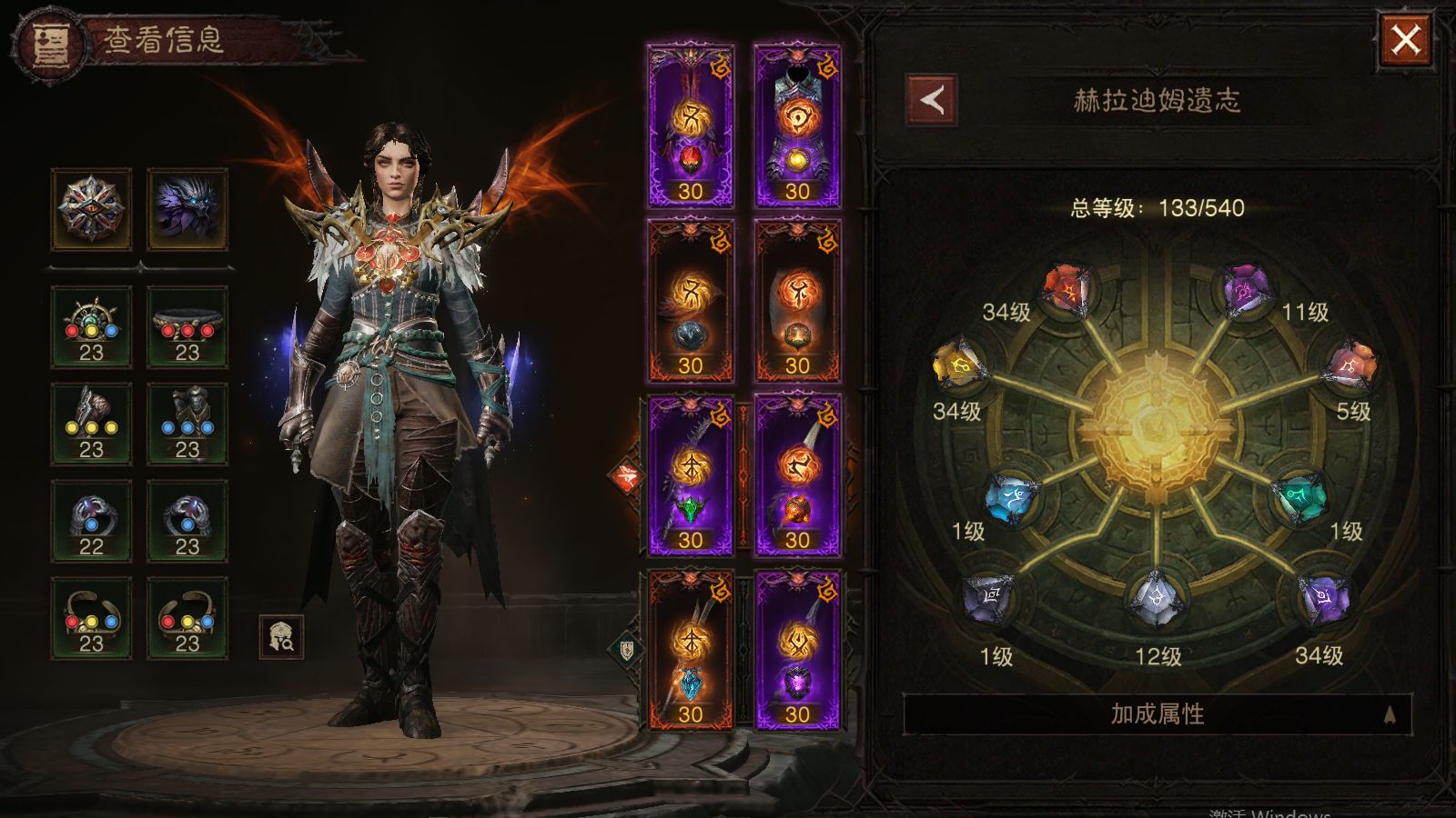 AH61923暗黑不朽账号详情图24 AH61923暗黑不朽账号详情图24