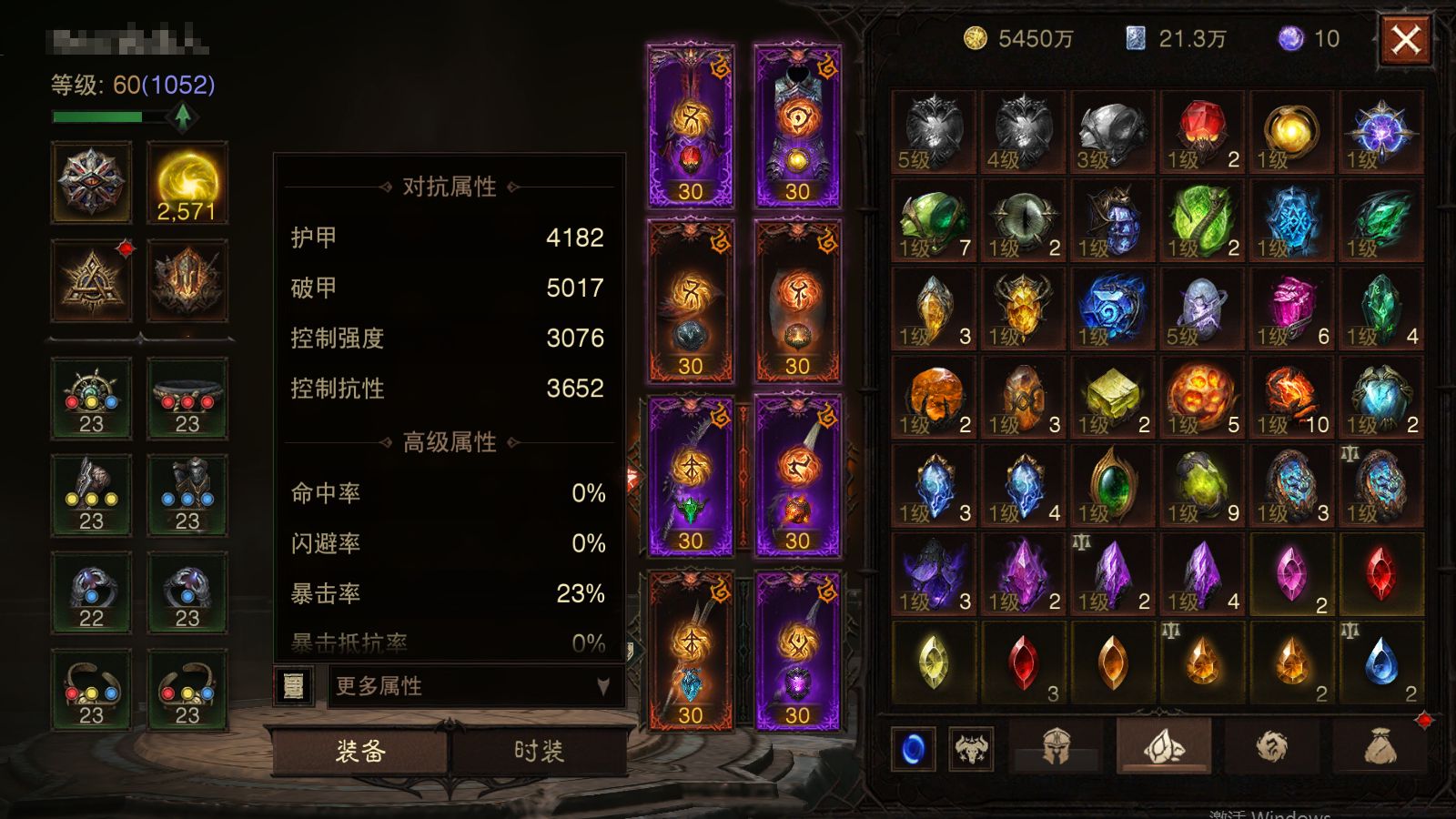 AH61923暗黑不朽账号详情图11 AH61923暗黑不朽账号详情图11