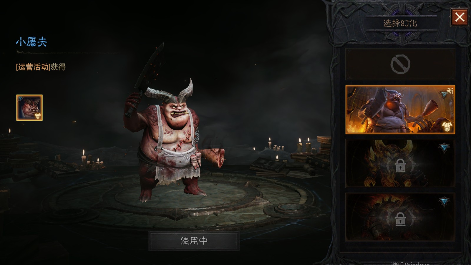 AH61923暗黑不朽账号详情图18 AH61923暗黑不朽账号详情图18