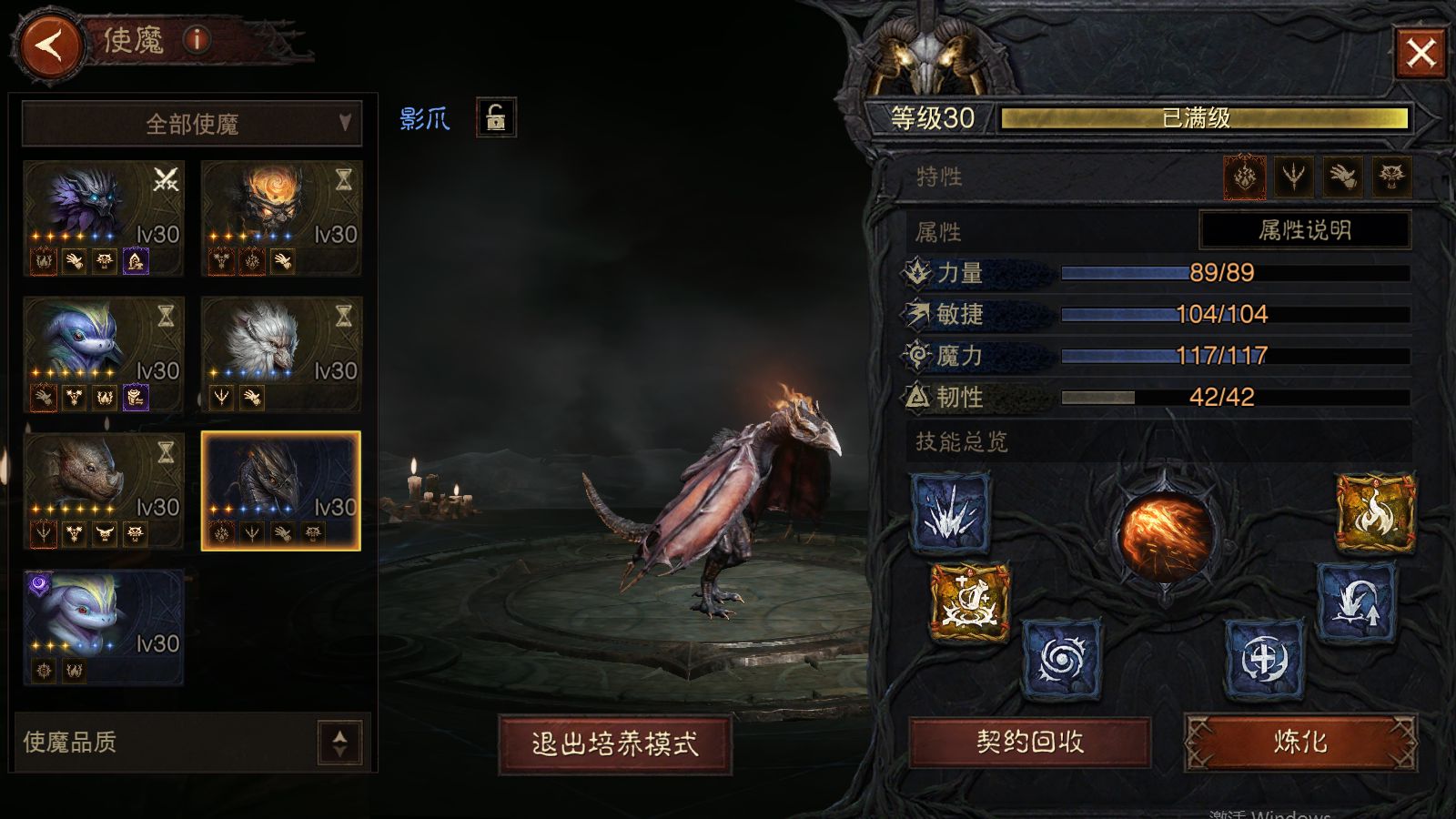 AH61923暗黑不朽账号详情图17 AH61923暗黑不朽账号详情图17