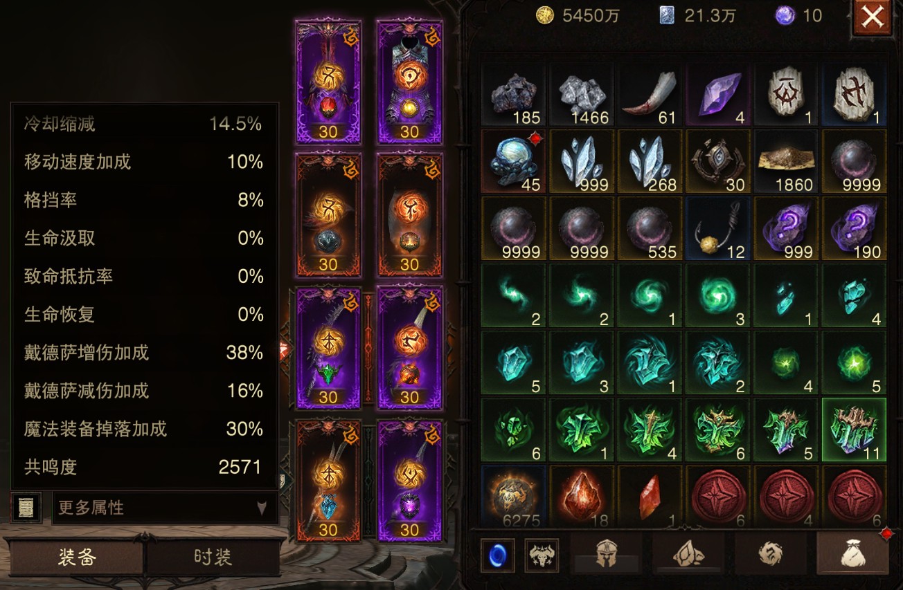 AH61923暗黑不朽账号详情图14 AH61923暗黑不朽账号详情图14