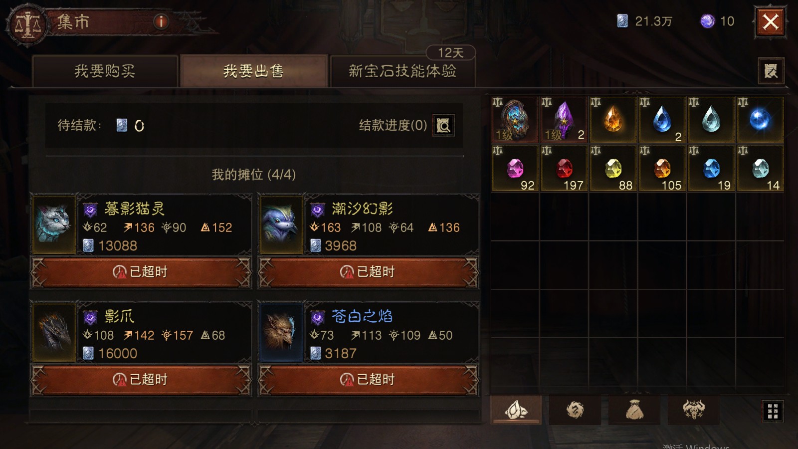 AH61923暗黑不朽账号详情图23 AH61923暗黑不朽账号详情图23