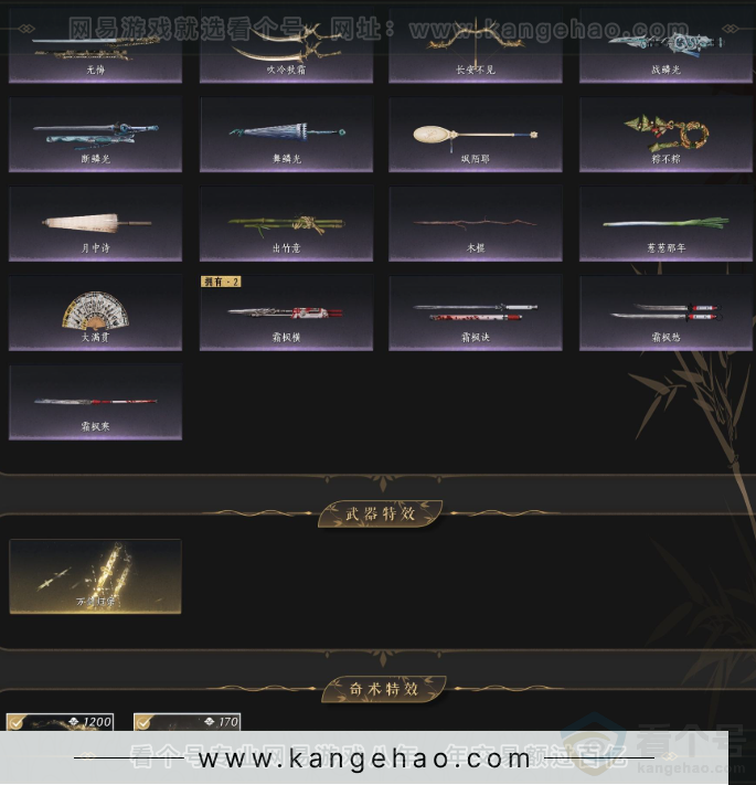 YYS34382燕云十六声账号详情图6 YYS34382燕云十六声账号详情图6