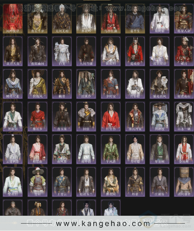 YYS34382燕云十六声账号详情图5 YYS34382燕云十六声账号详情图5